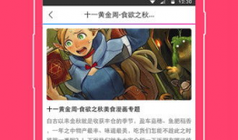 动漫之家官网,探索二次元世界的门户